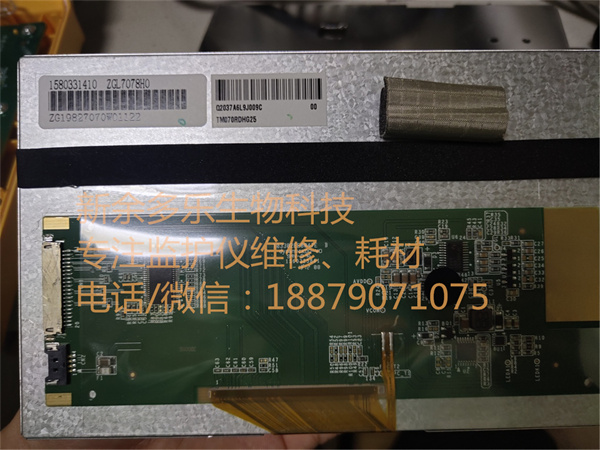 Mindray D2 defibrillator LCD display PCB board 1580331410 ZGL7078HO (2).jpg