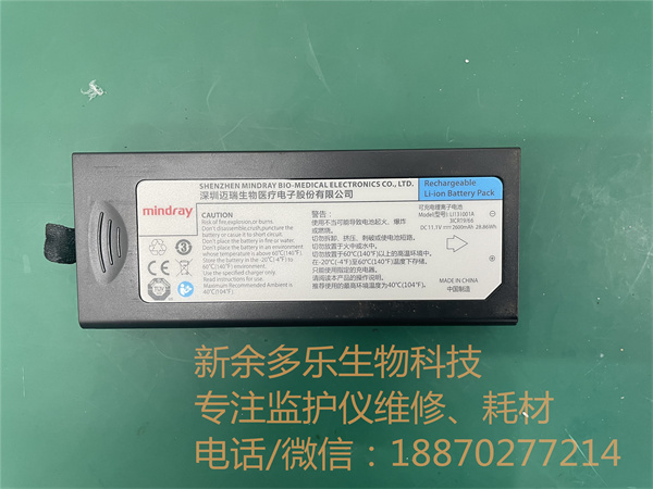 迈瑞IMEC10可充电锂离子电池型号：LI131001A DC11.1V 2600mAh 28.6Wh.jpg