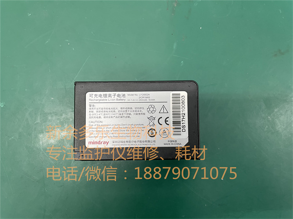 迈瑞T1监护仪锂电池LI12I002A DC 7.4V 2500mAh.jpg