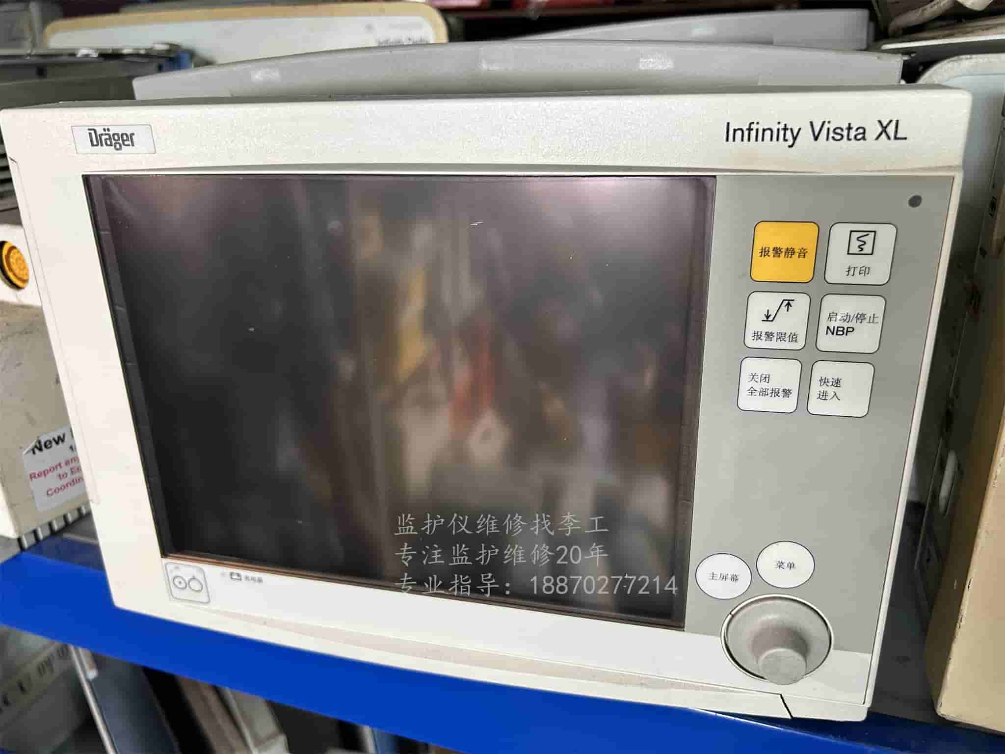 Drager Infinity Vista XL 病人监护仪 REF MS18986 